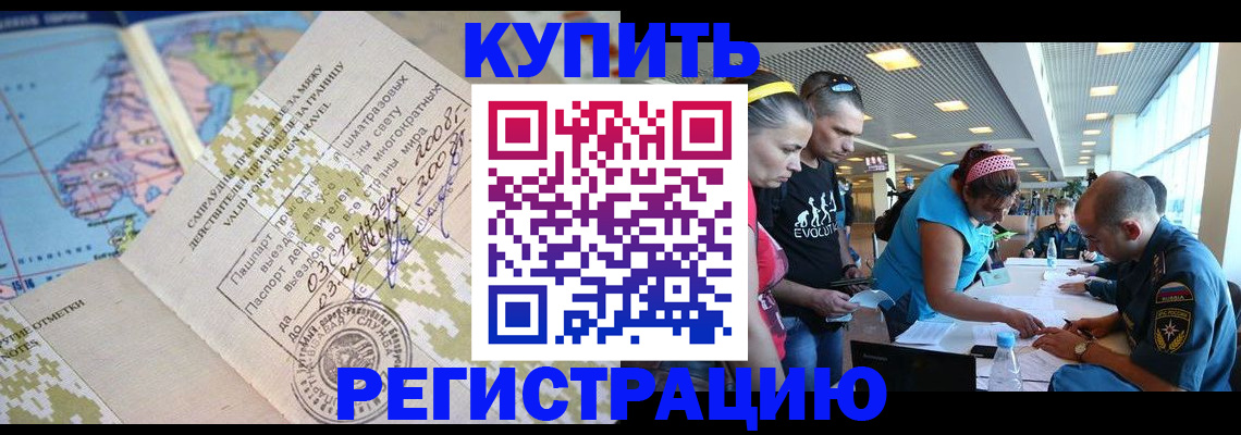регистрация для дет. сада в Новороссийске