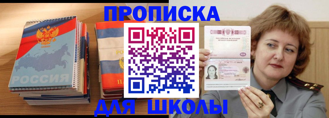 регистрация в Новороссийске