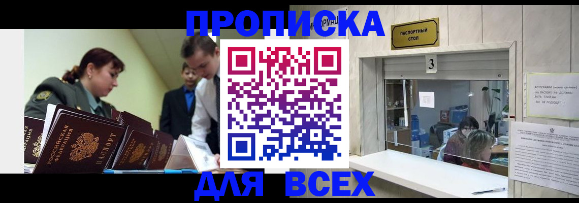 регистрация для школы в Новороссийске