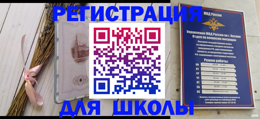 временная регистрация адрес в Новороссийске
